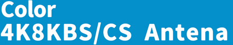 Color BS/CS Antenna