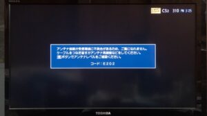 BSアンテナが故障？BSが映らないときの解決方法