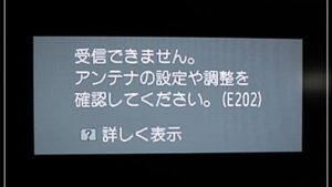 エラーコードの確認