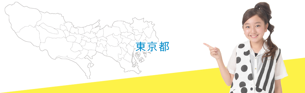 東京都の地デジアンテナ工事