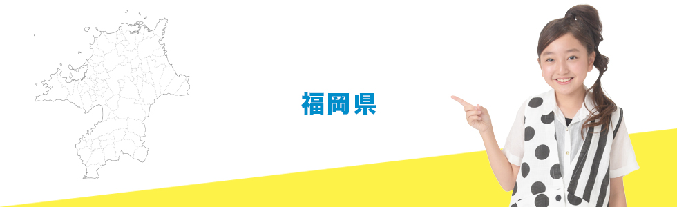 福岡県の地デジアンテナ工事