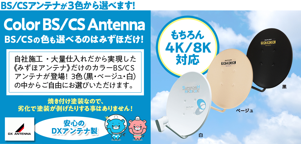 年4月17日 茨城県つくばみらい市t様邸宅 デザインアンテナ Bs Csアンテナ設置工事 地デジ テレビアンテナ工事 設置 取り付けの みずほアンテナ