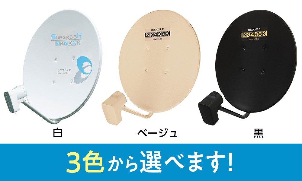 年6月3日 愛知県名古屋市中川区y様邸 デザインアンテナ Bs Csアンテナ設置工事 地デジ テレビアンテナ工事 設置 取り付けのみずほ アンテナ 年6月3日 愛知県名古屋市中川区y様邸 デザインアンテナ Bs Csアンテナ設置工事 地デジ テレビアンテナ工事 設置 取り付けのみずほ アンテナ