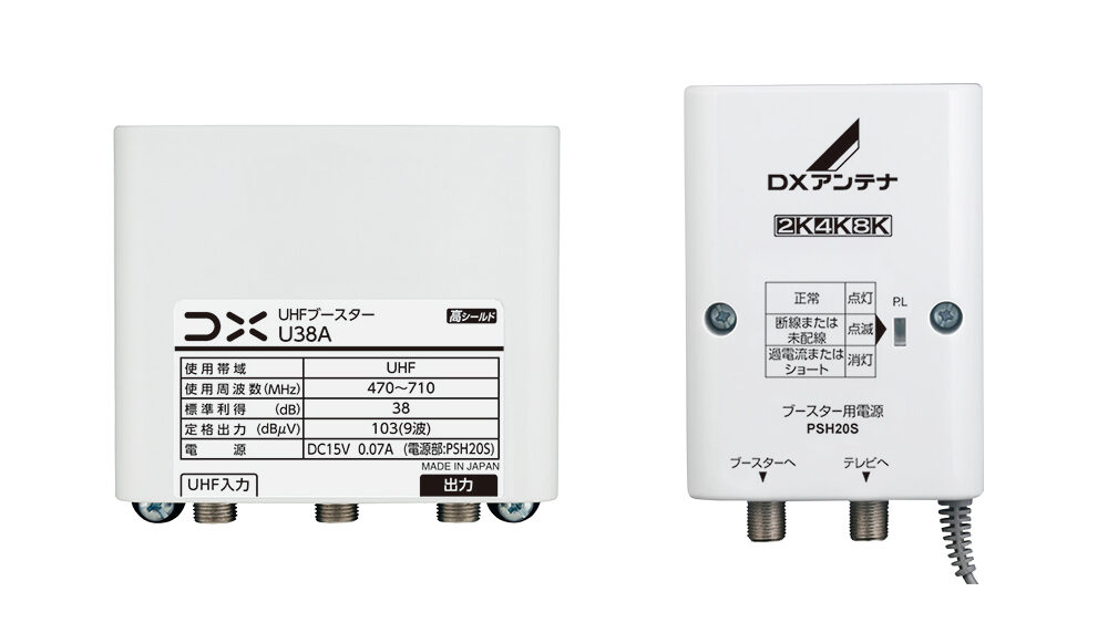 「ブースター」について知っておこう