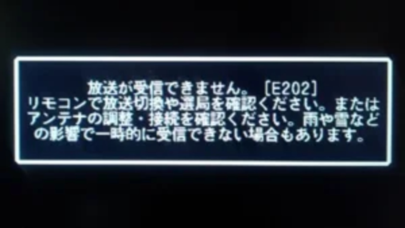 【対処法1】「E201/E202/E203」などのエラーコードが表示される