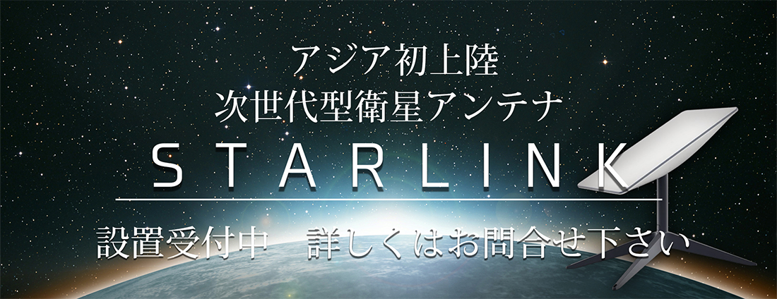 SpaceXが設計したSta【新品Starlink スターリンク スタンダードキット　2ヵ月分通信費付き