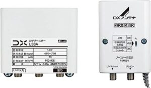 DXアンテナ／UHFブースター