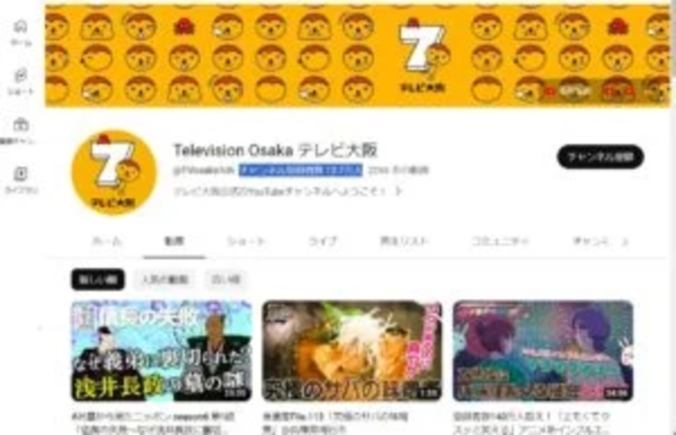 テレビ大阪　公式YouTubeチャンネル