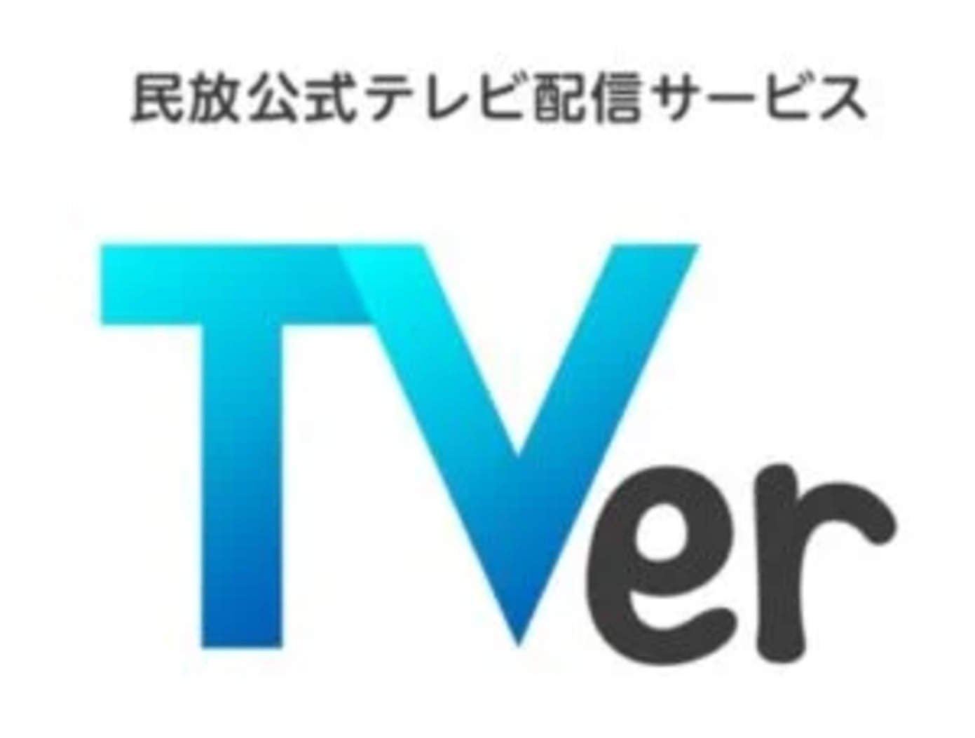 テレビ大阪をアンテナ以外で視聴する方法