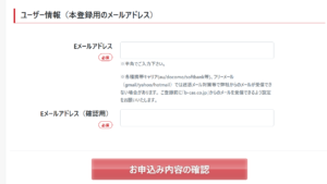 B-CASカード再発行手続きの手順