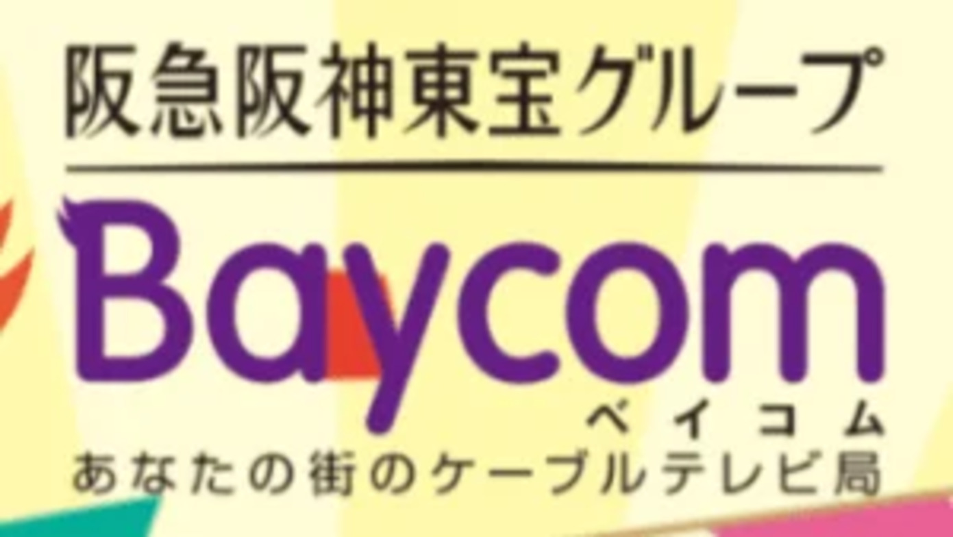 ケーブルテレビ会社おすすめ一覧