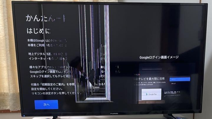 液晶テレビに黒い縦線が入る原因と対処法を徹底解説！横線