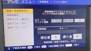 テレビのアンテナレベルが下がる原因は？映らない・映りが悪いときの対処法を紹介