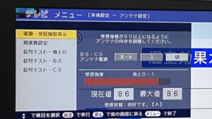 アンテナが倒れた！すぐにやるべき対処法