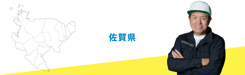 佐賀県の地デジアンテナ工事