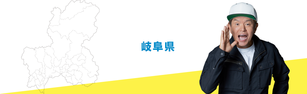 岐阜県の地デジアンテナ工事