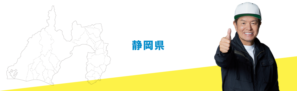 静岡県の地デジアンテナ工事