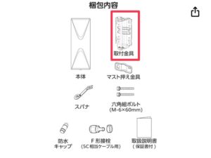 地デジアンテナのベランダ設置にかかる費用