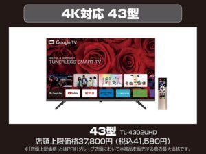 そもそもチューナーレステレビって？