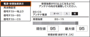 テレビが映らない原因と確認方法