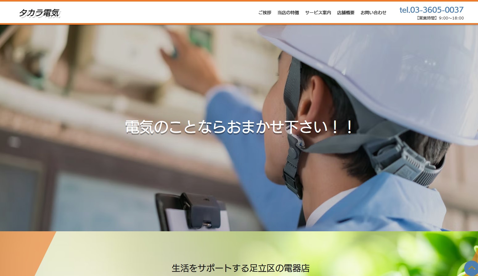 おすすめアンテナ工事業者