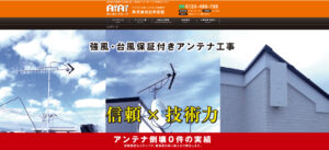 横浜市で依頼できるアンテナ工事業者8選