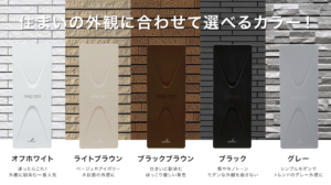 川越市でおすすめのアンテナは？