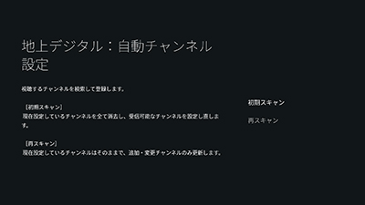 テレビが映らない時にまず試す5つのこと