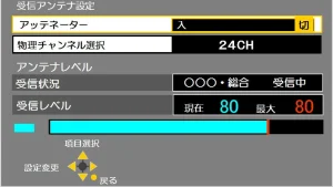 テレビが映らない時にまず試す5つのこと